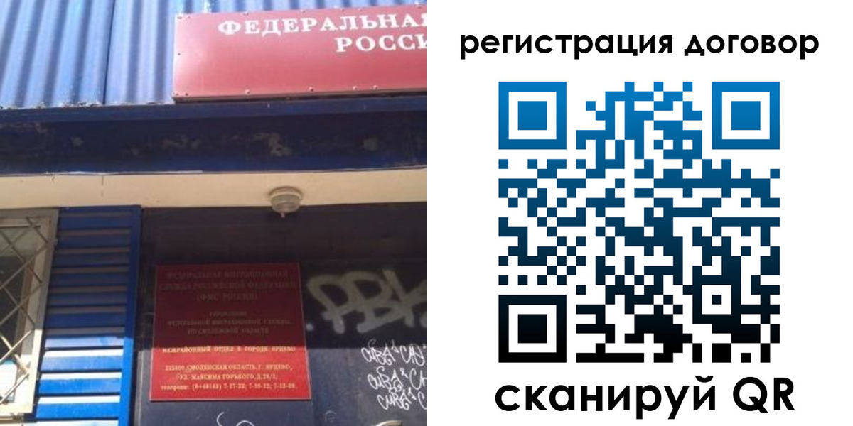 временная регистрация поиск в Ясногорске