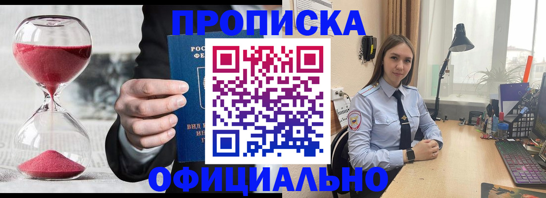 временная регистрация для всех в Ясногорске